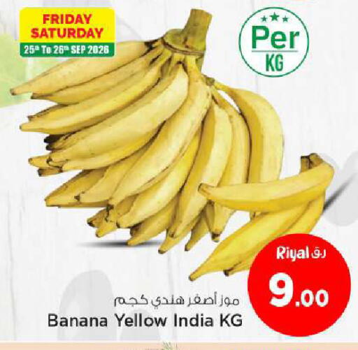 Banana from India available at مارك & سيف in قطر - الوكرة