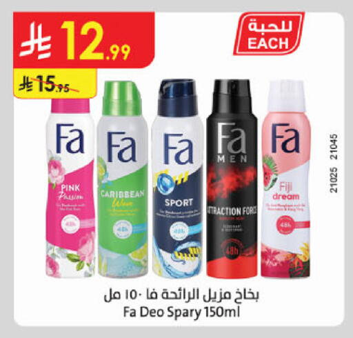 available at الدانوب in مملكة العربية السعودية, السعودية, سعودية - الخرج
