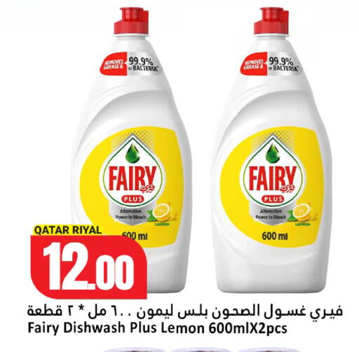 Lemon available at Dana Hypermarket in Qatar - Umm Salal