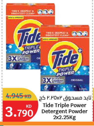 available at City Hypermarket in Kuwait - Kuwait City