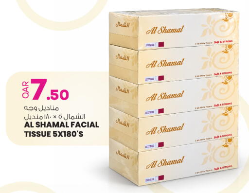 available at Ansar Gallery in Qatar - Al Daayen