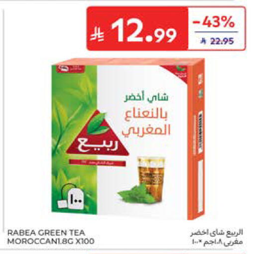 available at كارفور in مملكة العربية السعودية, السعودية, سعودية - جدة