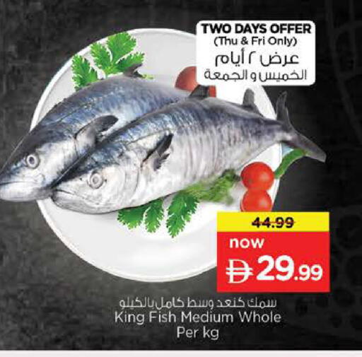 available at نستو هايبرماركت in الإمارات العربية المتحدة , الامارات - دبي