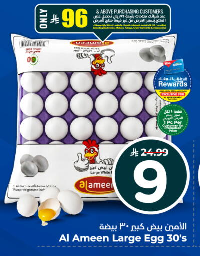 available at هايبر الوفاء in مملكة العربية السعودية, السعودية, سعودية - الخرج