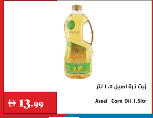 available at Trolleys Supermarket in UAE - Dubai