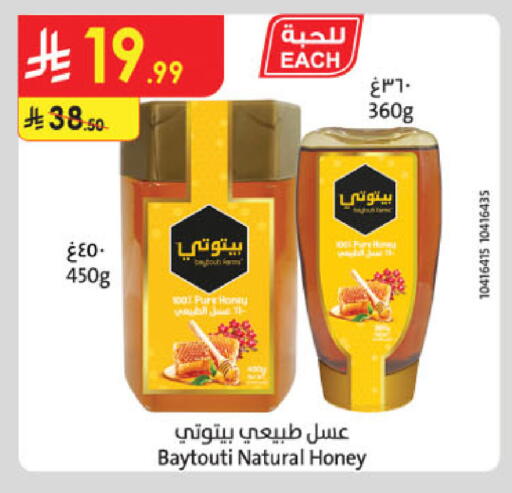 available at الدانوب in مملكة العربية السعودية, السعودية, سعودية - الخرج