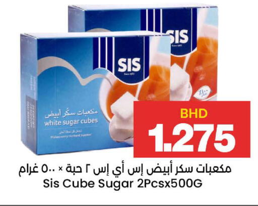 available at Al Sater Market in Bahrain