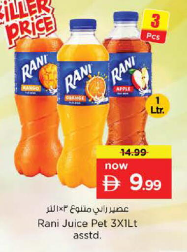 Mango Orange Apple available at نستو هايبرماركت in الإمارات العربية المتحدة , الامارات - دبي