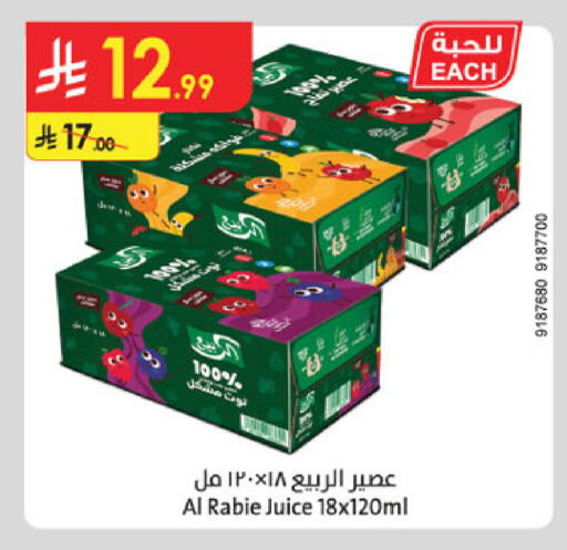 available at الدانوب in مملكة العربية السعودية, السعودية, سعودية - الخرج