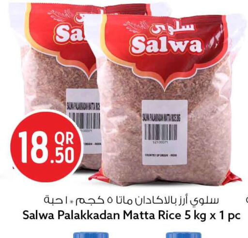 available at Safari Hypermarket in Qatar - Al-Shahaniya