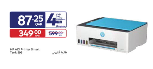 available at كارفور in قطر - أم صلال