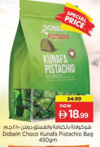 available at Nesto Hypermarket in UAE - Ras al Khaimah