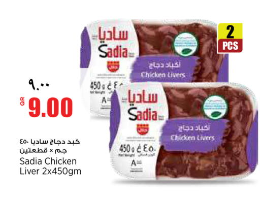 available at ريتيل مارت in قطر - الدوحة