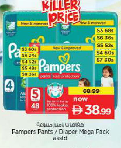 available at نستو هايبرماركت in الإمارات العربية المتحدة , الامارات - دبي