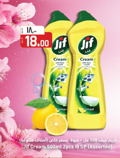 Lemon available at السعودية in قطر - الشمال