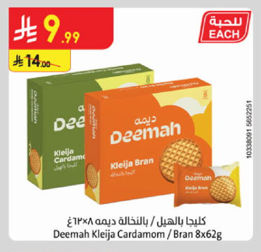 Cardamom available at الدانوب in مملكة العربية السعودية, السعودية, سعودية - جدة