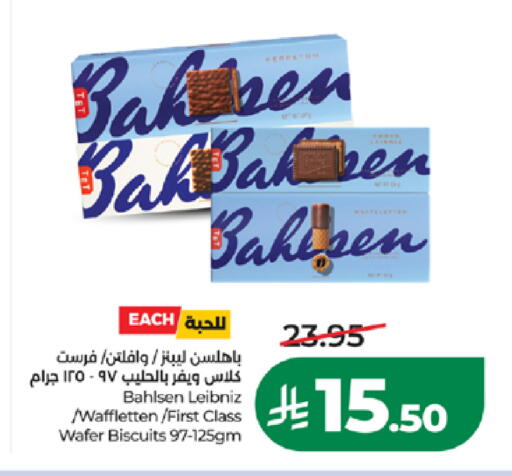 available at لولو هايبرماركت in مملكة العربية السعودية, السعودية, سعودية - المدينة المنورة
