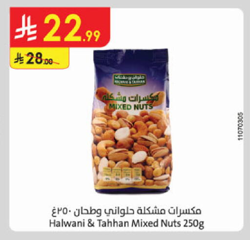 available at Danube in KSA, Saudi Arabia, Saudi - Al Khobar