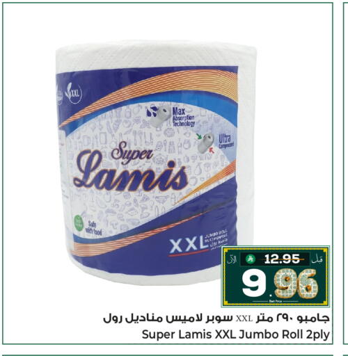 available at Makkah Hypermarket Sakaka in KSA, Saudi Arabia, Saudi - Sakaka