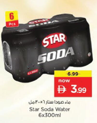 available at Nesto Hypermarket in UAE - Ras al Khaimah
