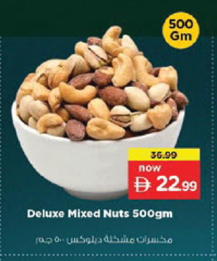 available at Nesto Hypermarket in UAE - Ras al Khaimah