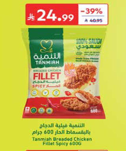 available at Carrefour in KSA, Saudi Arabia, Saudi - Al Khobar