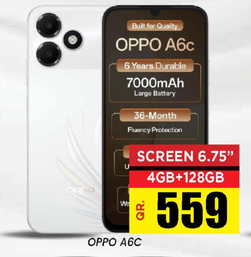 available at دوحة ستوب انح شوب هايبرماركت in قطر - الريان