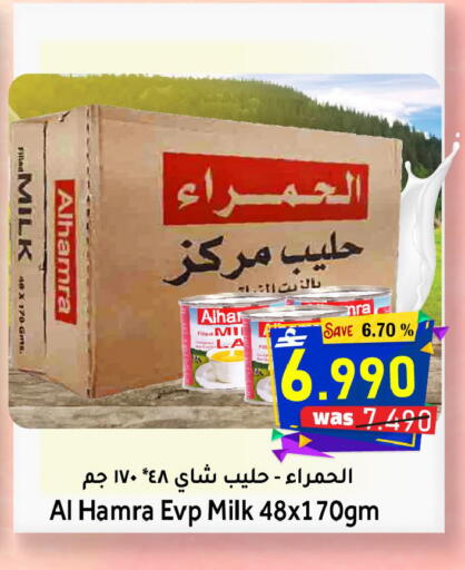 available at القوت هايبرماركت in عُمان - مسقط‎