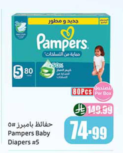 available at أسواق عبد الله العثيم in مملكة العربية السعودية, السعودية, سعودية - المدينة المنورة
