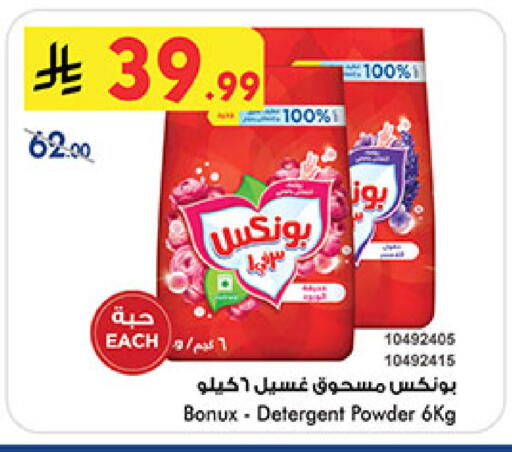 available at بن داود in مملكة العربية السعودية, السعودية, سعودية - المدينة المنورة