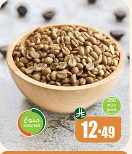 available at Othaim Markets in KSA, Saudi Arabia, Saudi - Sakaka