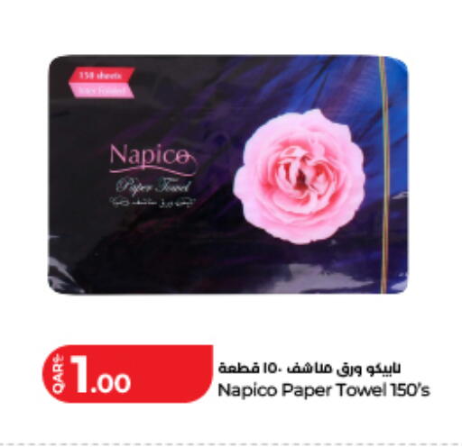 available at لولو هايبرماركت in قطر - أم صلال