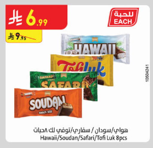 available at الدانوب in مملكة العربية السعودية, السعودية, سعودية - الخرج