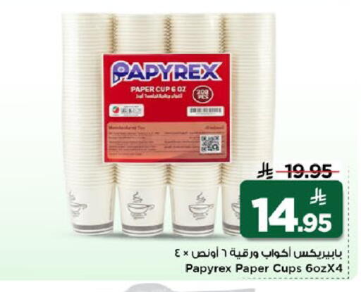 available at Mark & Save in KSA, Saudi Arabia, Saudi - Al Khobar