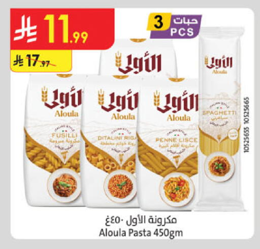 available at الدانوب in مملكة العربية السعودية, السعودية, سعودية - الخرج