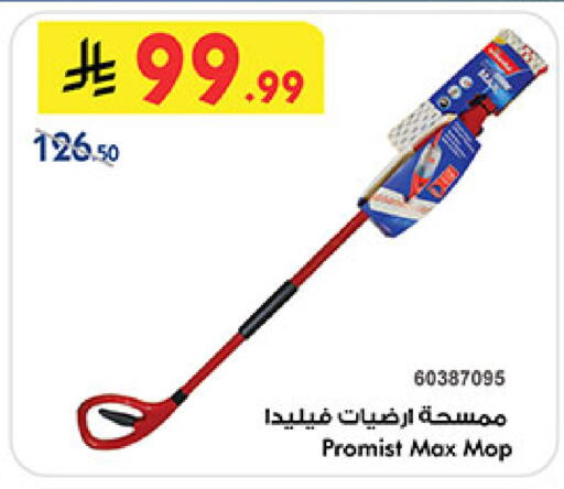 available at بن داود in مملكة العربية السعودية, السعودية, سعودية - المدينة المنورة