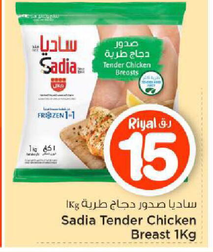 available at Mark & Save  in Qatar - Al-Shahaniya
