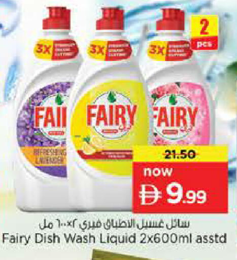available at نستو هايبرماركت in الإمارات العربية المتحدة , الامارات - دبي