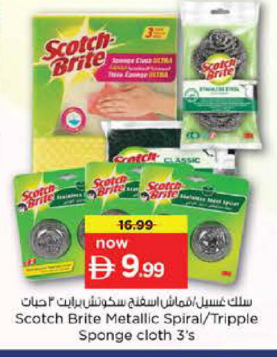 available at نستو هايبرماركت in الإمارات العربية المتحدة , الامارات - دبي