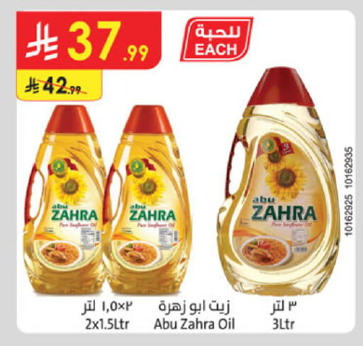 available at الدانوب in مملكة العربية السعودية, السعودية, سعودية - المدينة المنورة