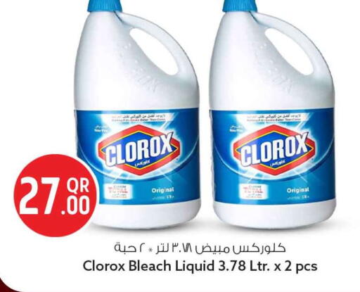 available at Safari Hypermarket in Qatar - Al Rayyan