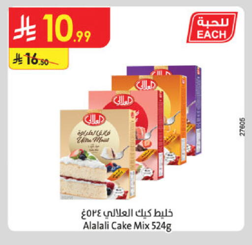available at الدانوب in مملكة العربية السعودية, السعودية, سعودية - الخرج