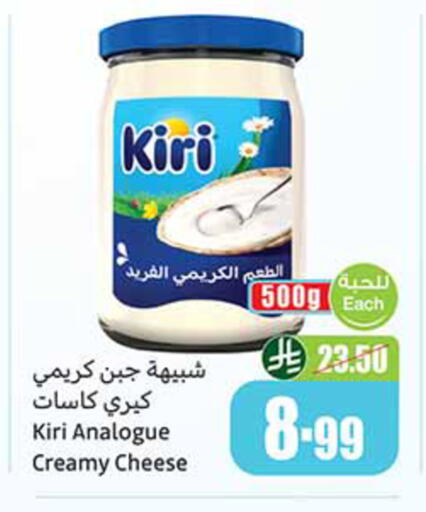 available at أسواق عبد الله العثيم in مملكة العربية السعودية, السعودية, سعودية - الخرج
