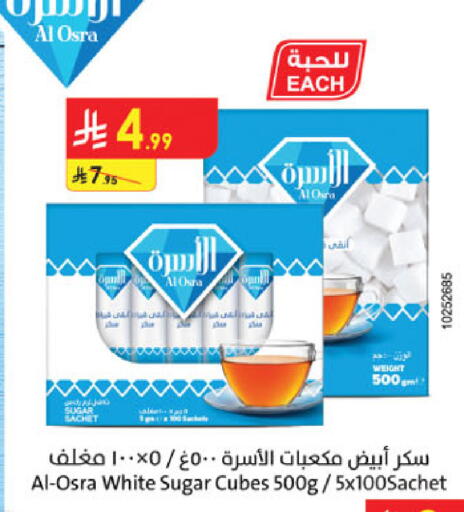 available at الدانوب in مملكة العربية السعودية, السعودية, سعودية - الخرج