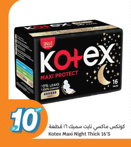 available at سيتي هايبرماركت in قطر - الخور
