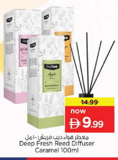 available at نستو هايبرماركت in الإمارات العربية المتحدة , الامارات - دبي