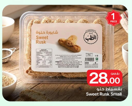 available at Bin Dawood Market in Qatar - Doha
