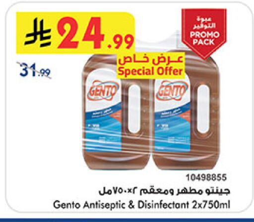 available at Bin Dawood in KSA, Saudi Arabia, Saudi - Khamis Mushait