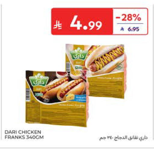 available at Carrefour in KSA, Saudi Arabia, Saudi - Al Khobar