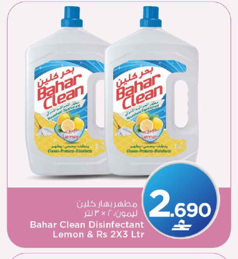 Lemon available at مارك & سايف in عُمان - مسقط‎